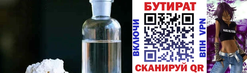 Бутират жидкий экстази маркетплейс наркотические препараты Сосновый Бор