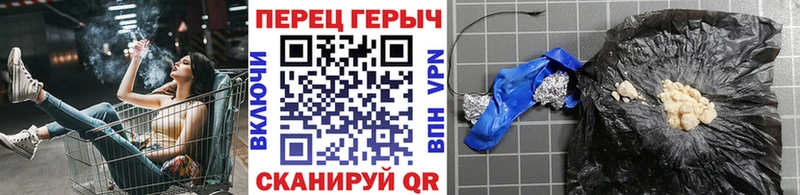 как найти наркотики Сосновый Бор Героин хмурый