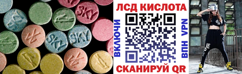 ЛСД экстази кислота  площадка официальный сайт  Сосновый Бор 