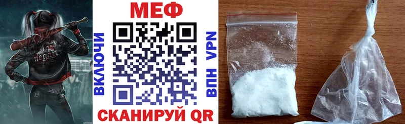 Меф мяу мяу  Сосновый Бор
