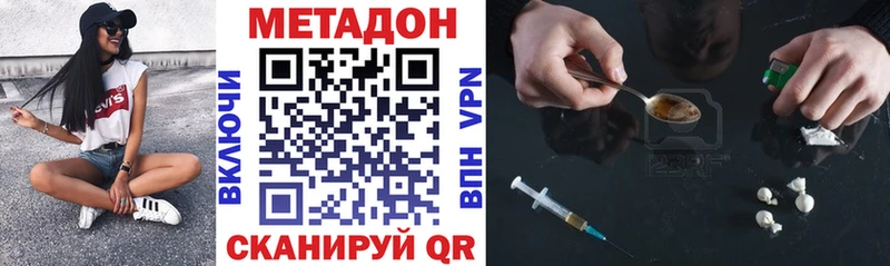 Метадон VHQ  магазин  наркотиков  Сосновый Бор 